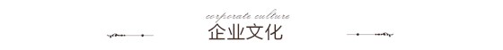 铜盟荟企业文化banner 铜盟荟企业文化banner