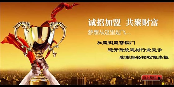 铜门加盟 铜门加盟