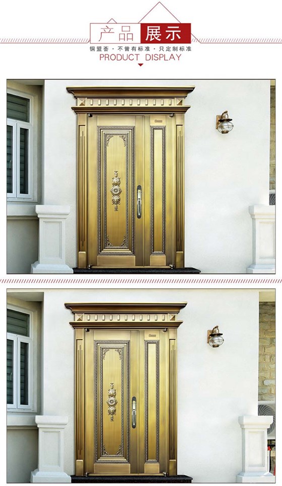 子母铜门效果图_铜盟荟