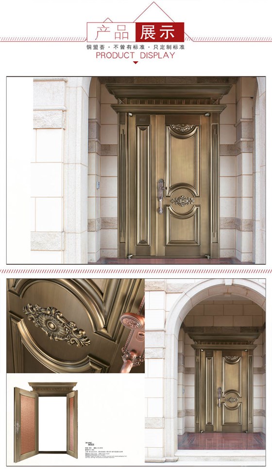 子母铜门效果图_铜盟荟