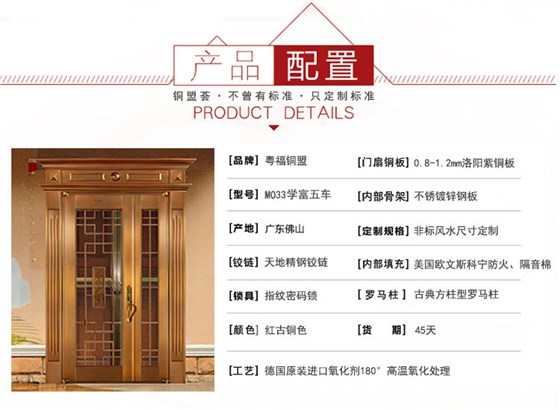 子母铜门配置_铜盟荟