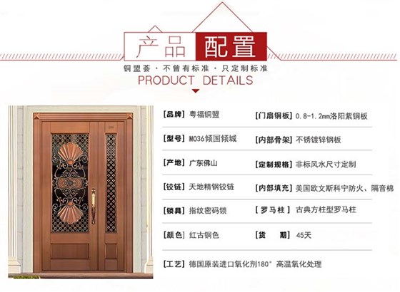 子母铜门配置_铜盟荟