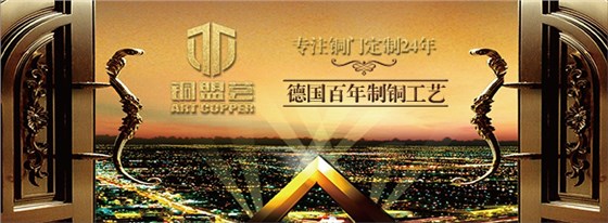 铜门定制