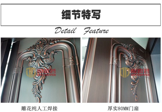 子母铜门细节特写