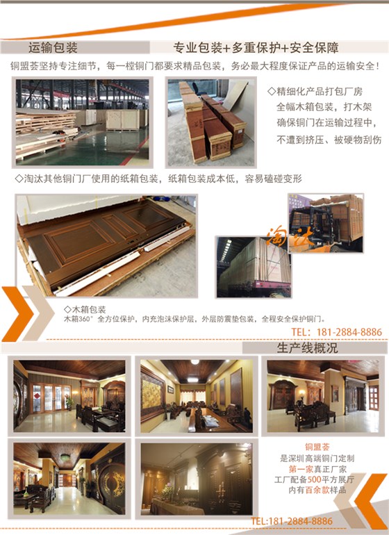 别墅铜门运输生产线