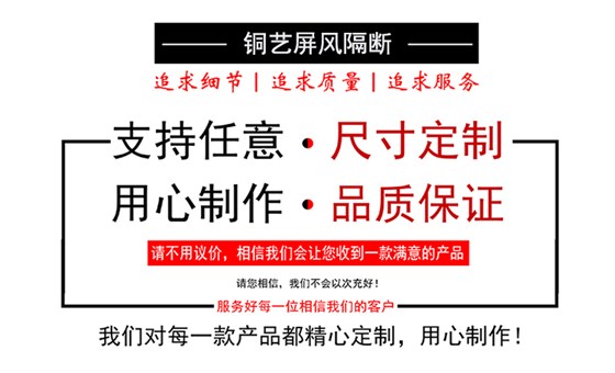 纯铜屏风隔断定制