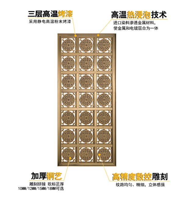 纯铜屏风隔断