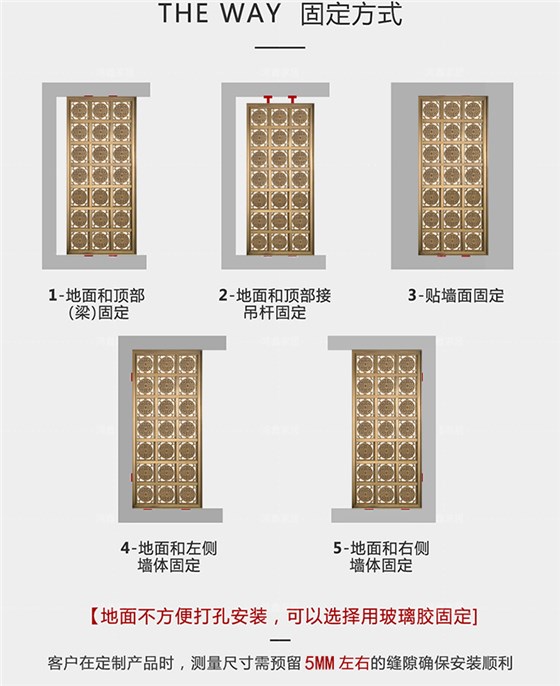 镂空屏风隔断固定方式