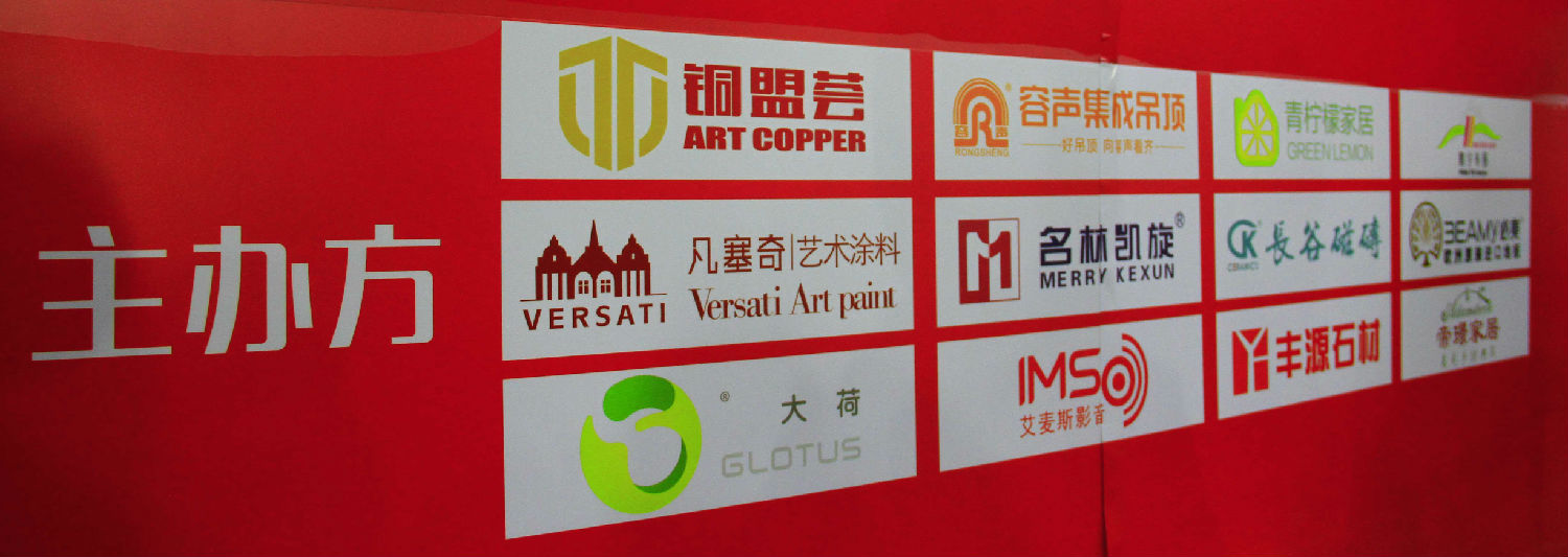 别墅铜门厂赞助商&ldquo;铜盟荟&rdquo;