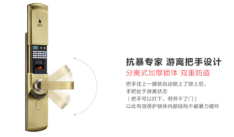 指纹密码锁|家用电子锁|指纹锁|科技智能锁|F3158