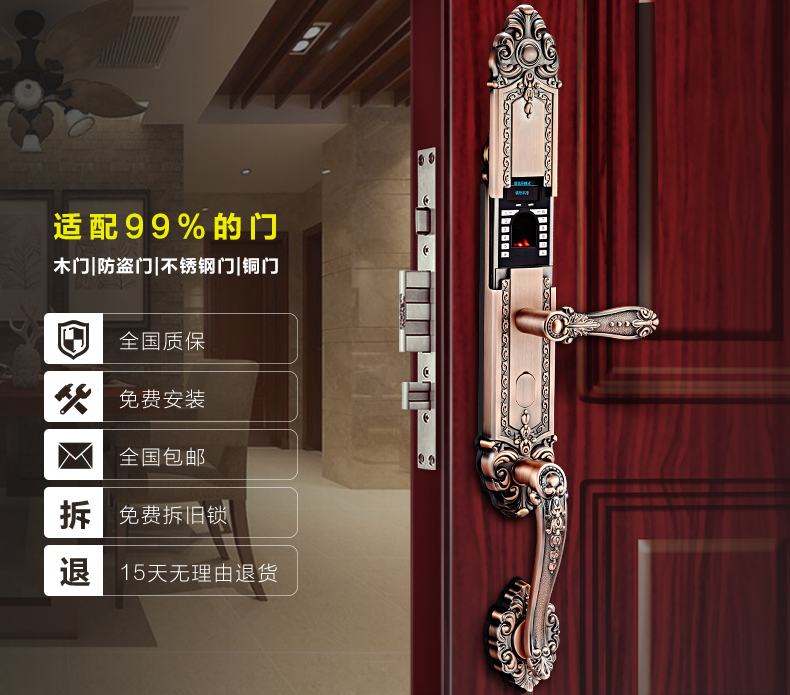 指纹密码锁|家用智能锁|电子门锁|指纹防盗锁|电子密码锁|家用指纹锁|F6160