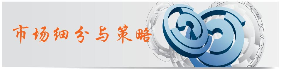 铜盟荟_铜门市场细分与策略
