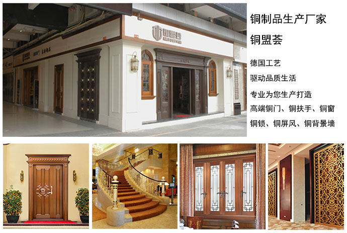 铜制品厂家_铜盟荟