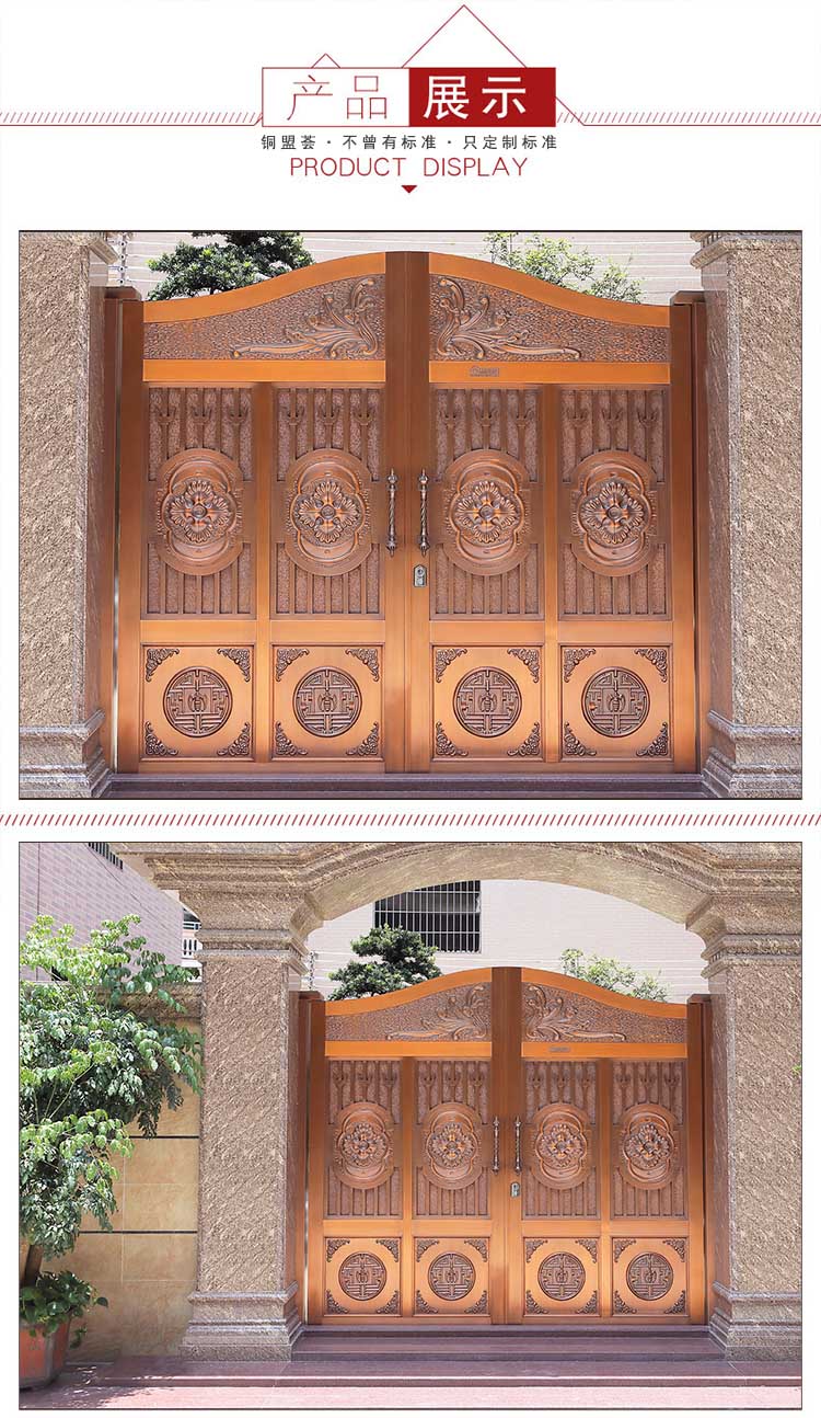 庭院铜门效果图_铜盟荟