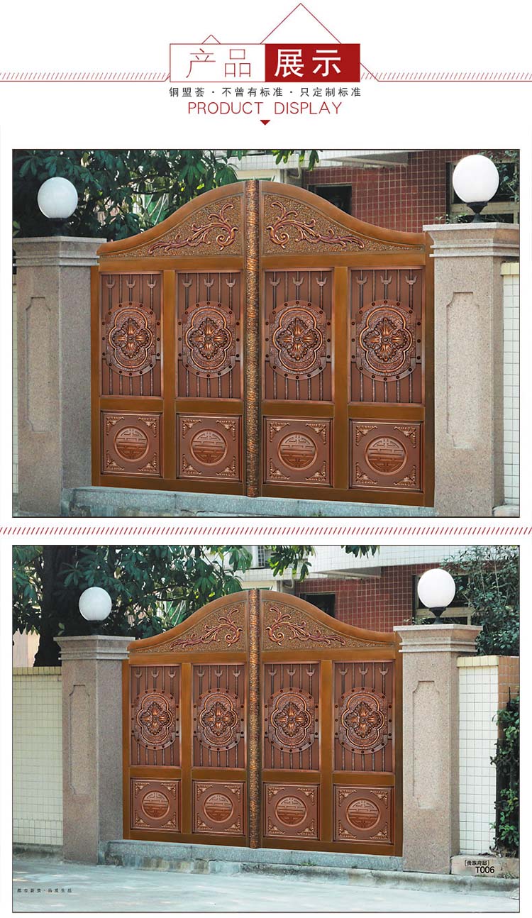 庭院铜门效果图_铜盟荟