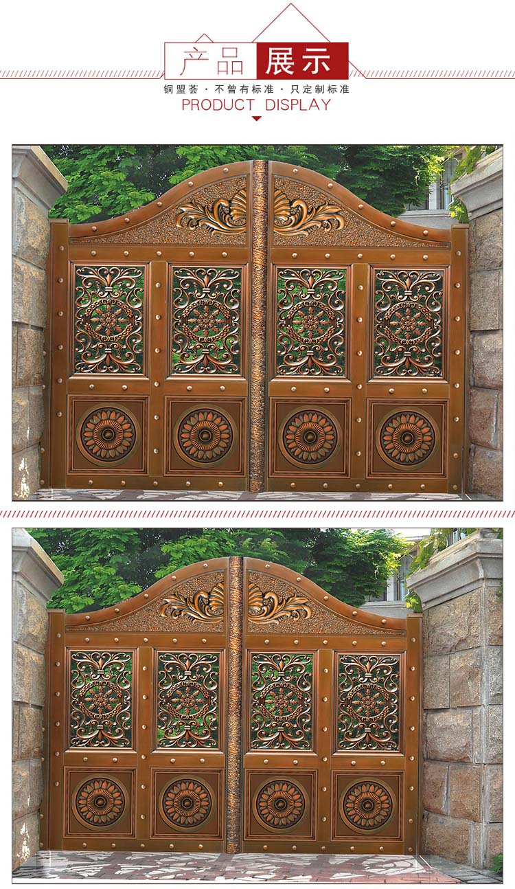 庭院铜门效果图_铜盟荟