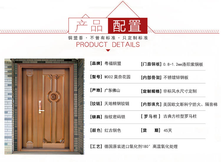 子母铜门配置_铜盟荟 子母铜门配置_铜盟荟