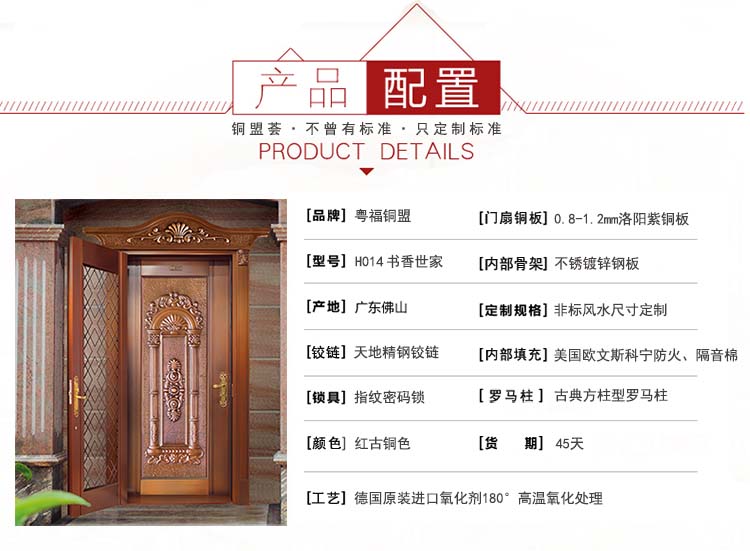 单开真铜门配置_铜盟荟