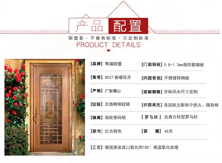 单开真铜门配置_铜盟荟 单开真铜门配置_铜盟荟