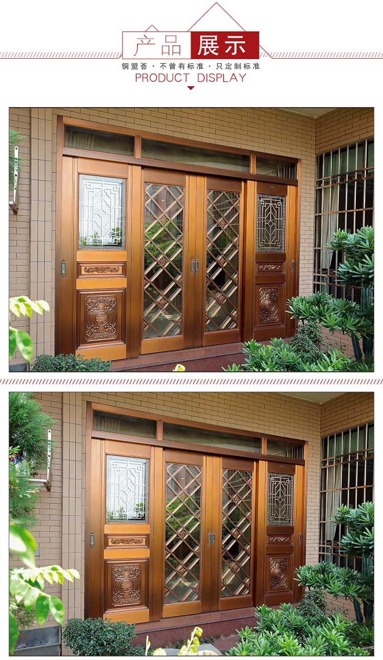 推拉铜门效果图_铜盟荟