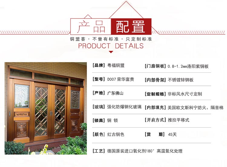 推拉铜门配置_铜盟荟