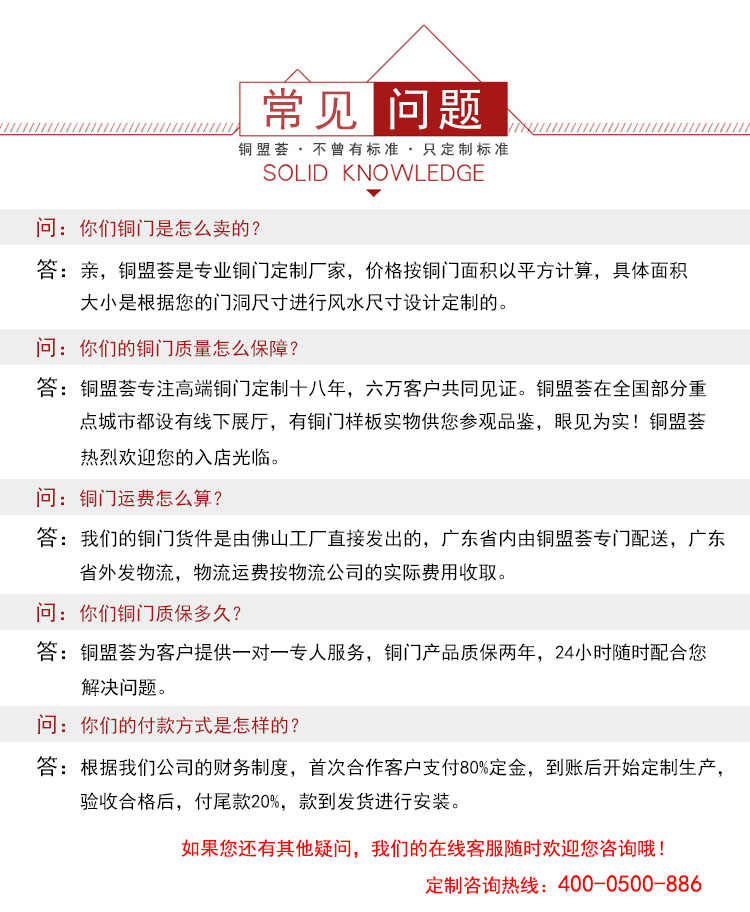 铜门定制常见问题_铜盟荟