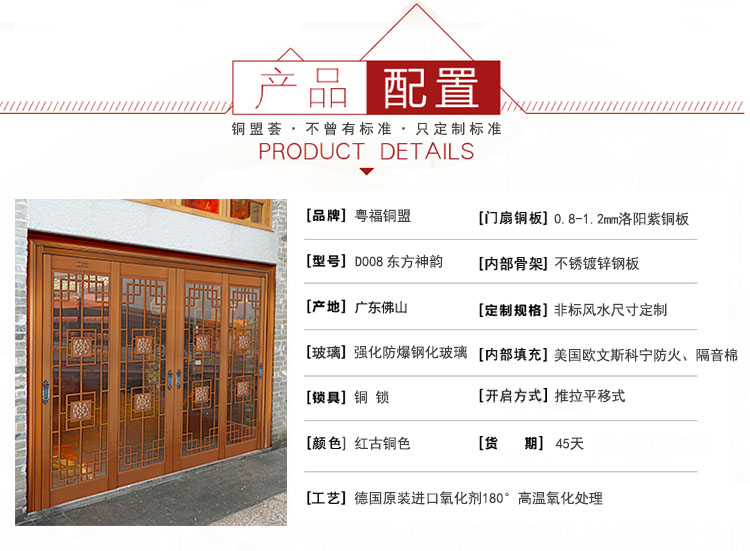 推拉铜门配置_铜盟荟