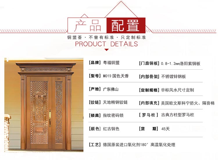 子母铜门配置_铜盟荟