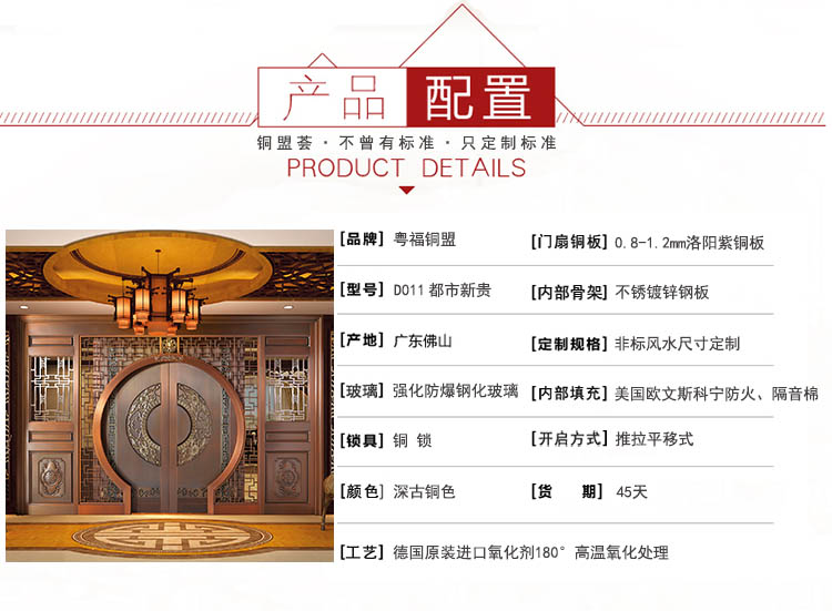 推拉铜门配置_铜盟荟