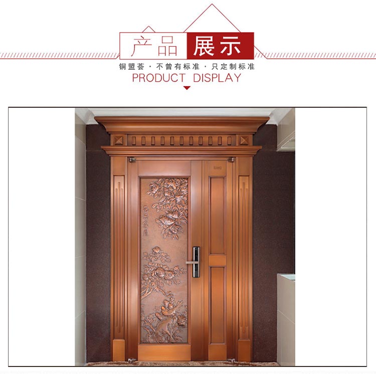 子母铜门效果图_铜盟荟