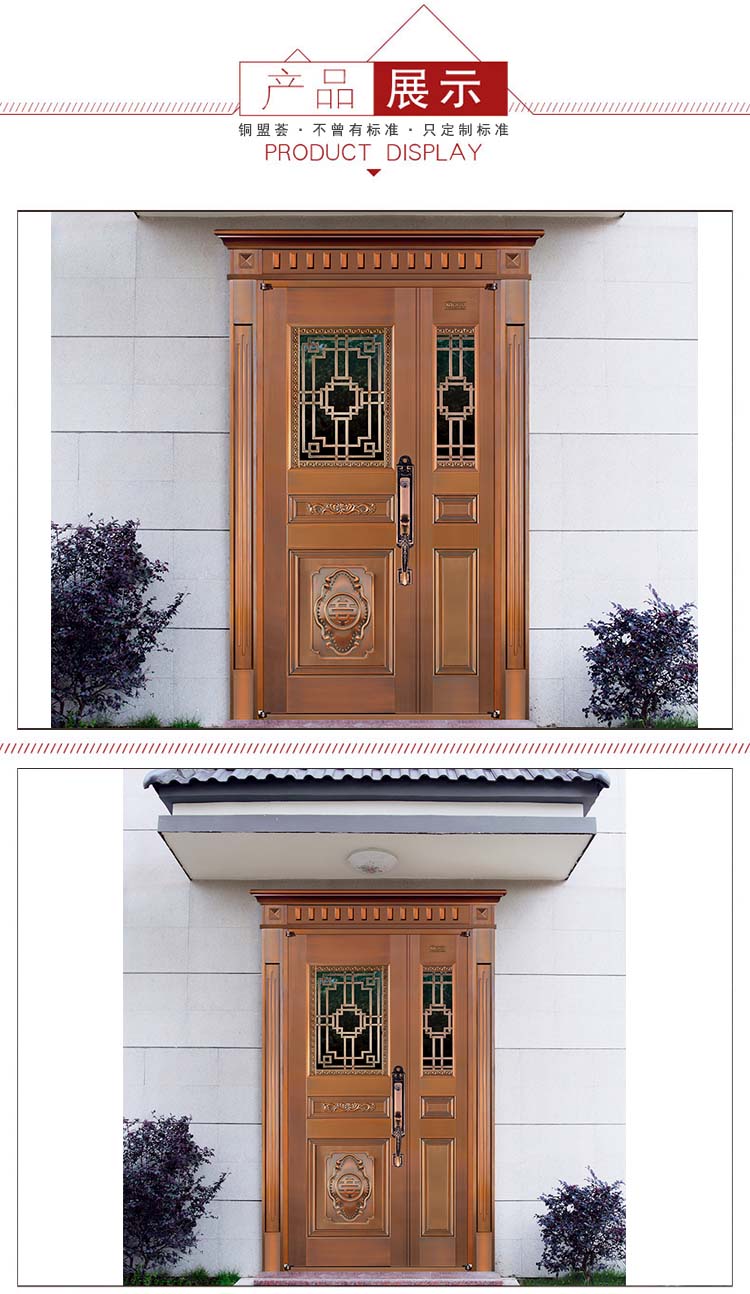 子母铜门效果图_铜盟荟