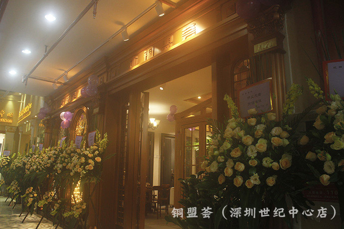 深圳铜门_铜盟荟（世纪中心店）
