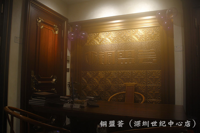 深圳铜门_铜盟荟（世纪中心店）