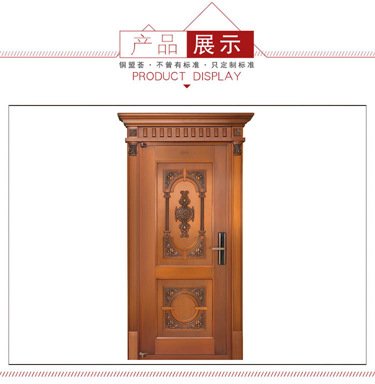 单开真铜门效果图_铜盟荟