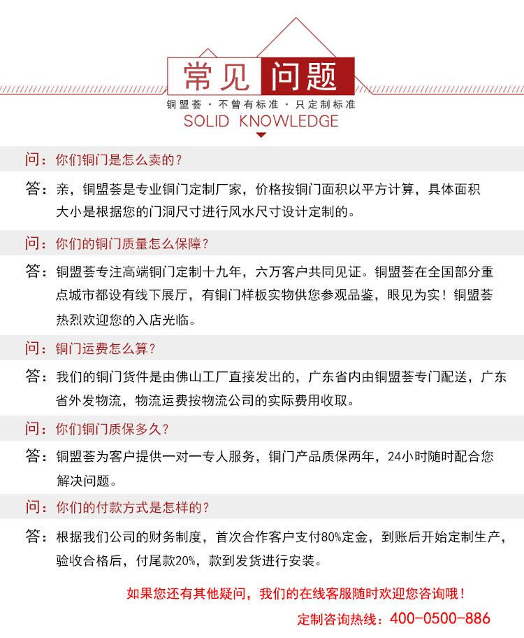 铜门定制常见问题_铜盟荟