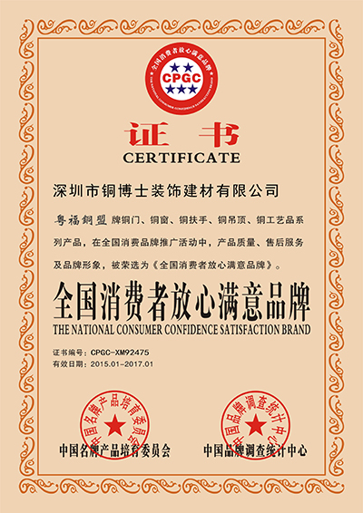 铜门资质证书检测报告