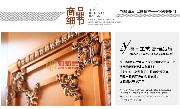 子母铜门细节1 子母铜门细节1