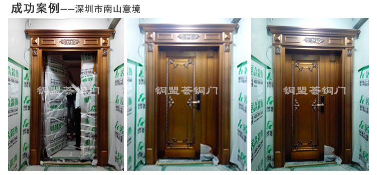 子母铜门案例 子母铜门案例