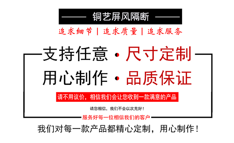 铜艺屏风隔断定制