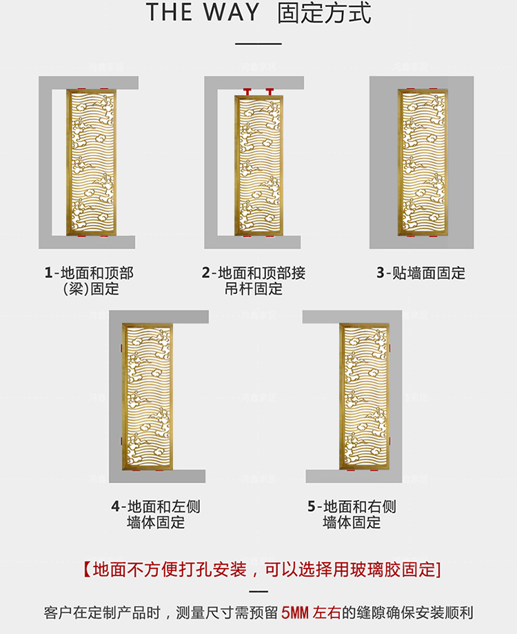 室内镂空隔断屏风固定方式