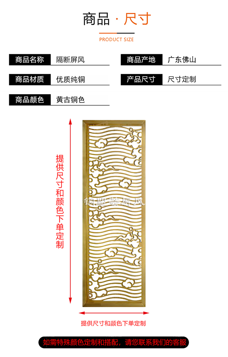黄铜隔断屏风