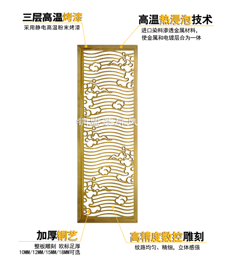 铜艺屏风隔断