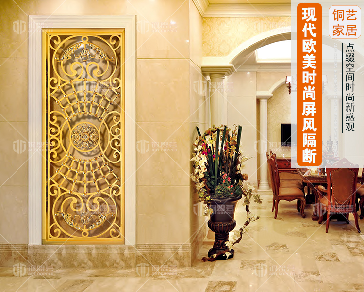 客厅纯铜镂空屏风