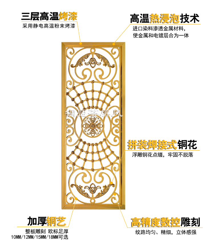 铜艺屏风隔断