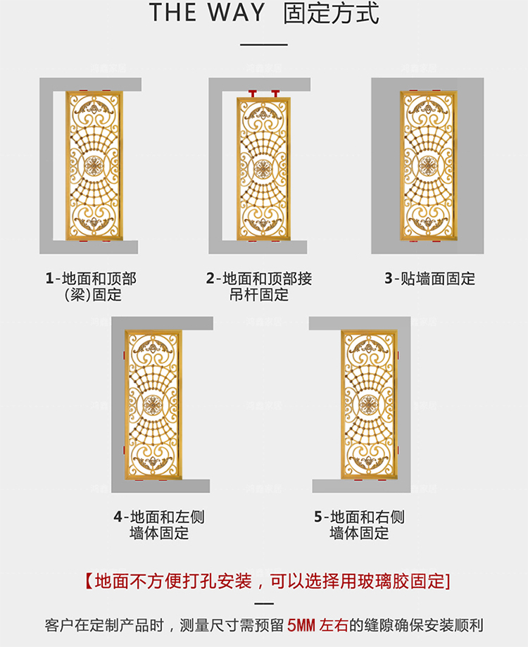 客厅镂空隔断屏风固定方式