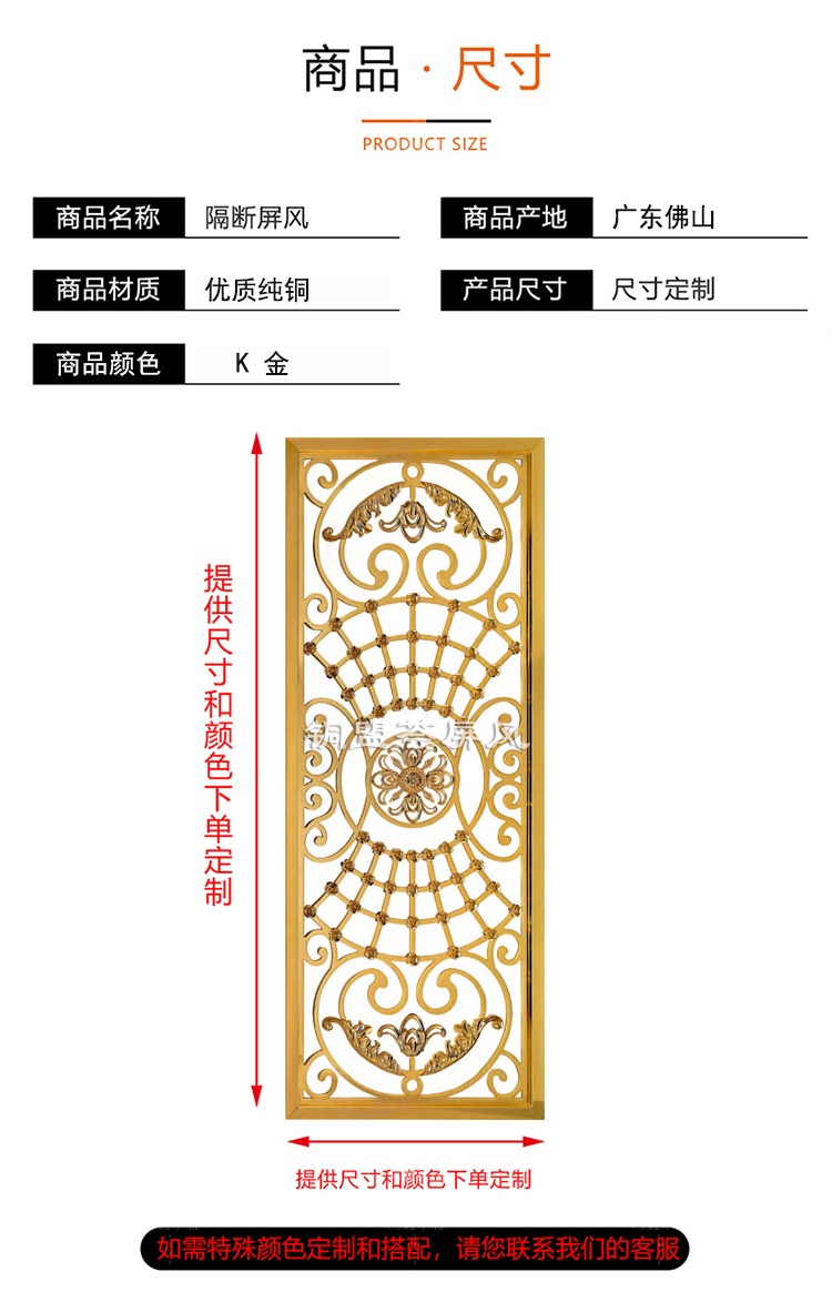 K金铜艺屏风隔断