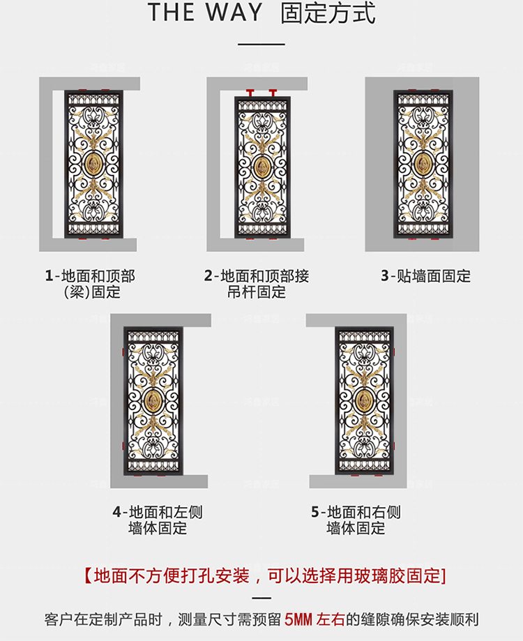 镂空屏风隔断固定方式