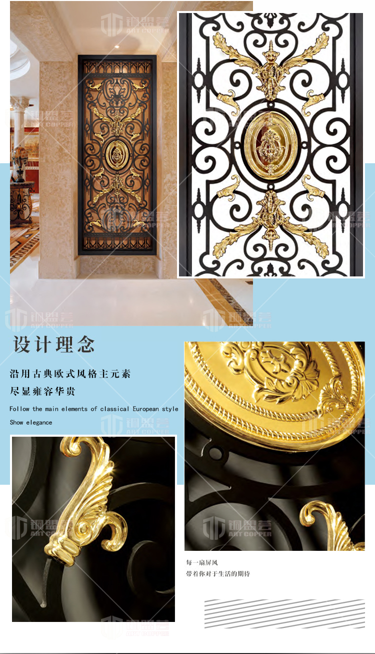 欧式屏风隔断设计理念