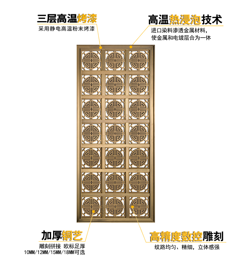 纯铜屏风隔断