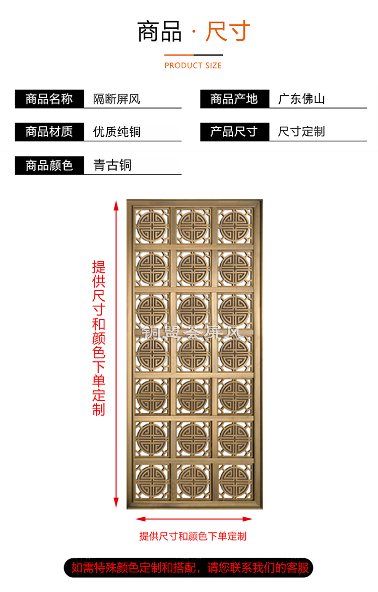 中式复古镂空屏风